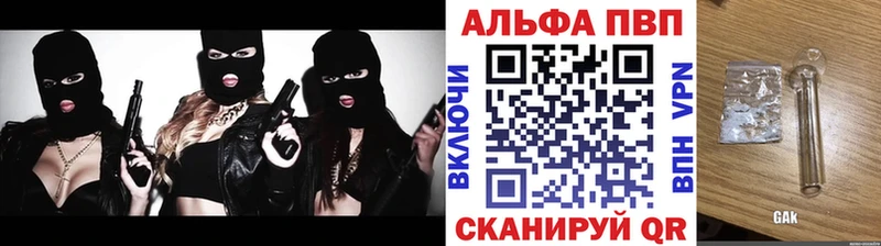 APVP Crystall  МЕГА ССЫЛКА  Пугачёв 