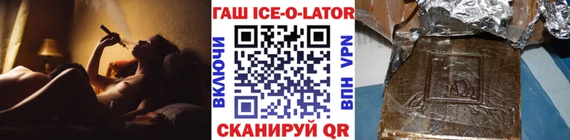 ГАШИШ ice o lator  мега ССЫЛКА  Пугачёв 