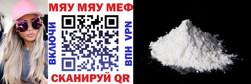 Меф VHQ Пугачёв
