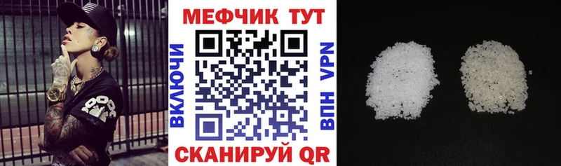 Меф кристаллы Пугачёв
