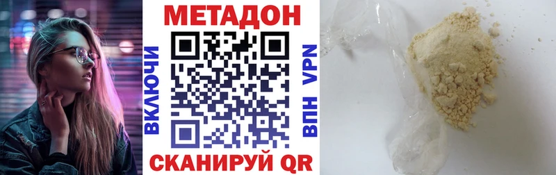 даркнет сайт  мега ONION  МЕТАДОН methadone  Пугачёв 